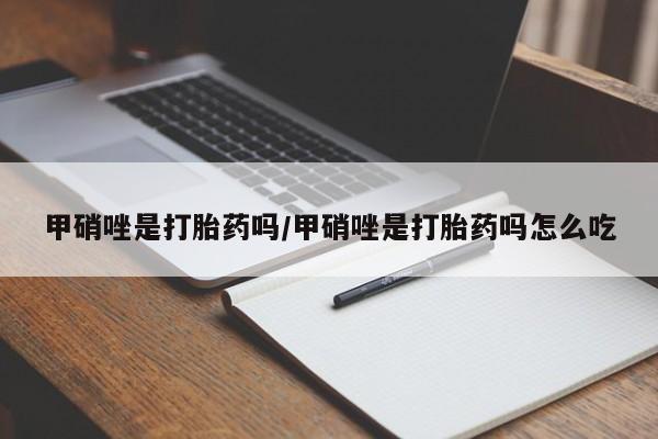米非米索货到付款动态 第147页